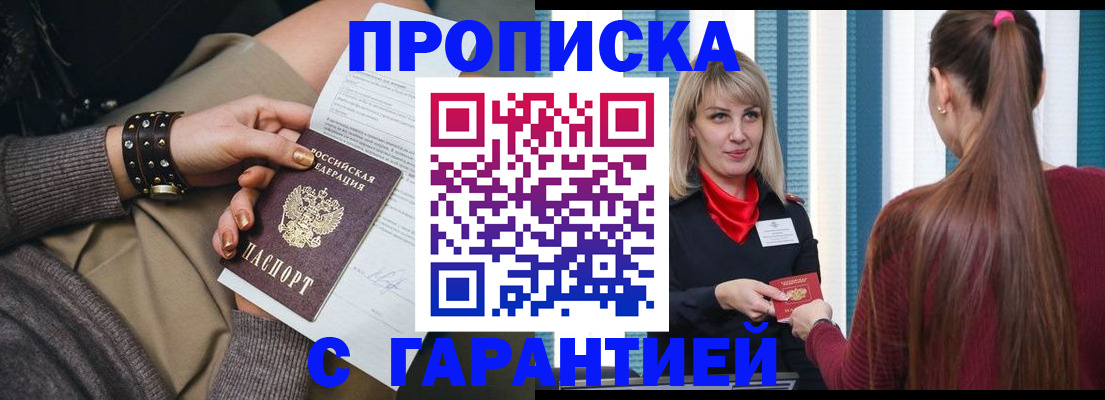 временная регистрация надежно в Протвино