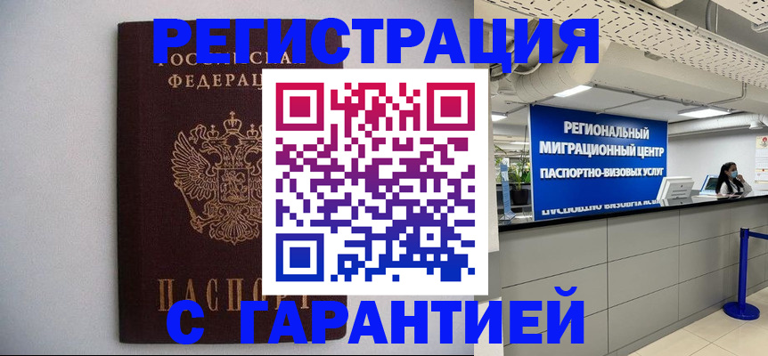 пропишу в квартире в Протвино