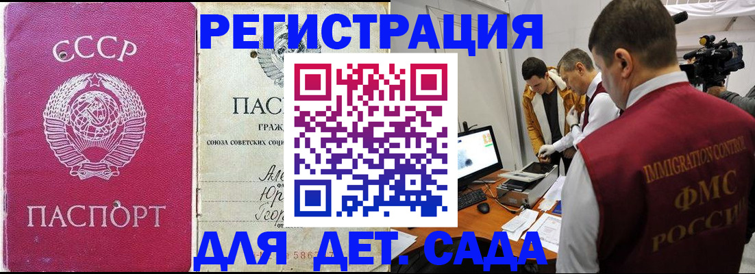 временная прописка в Протвино