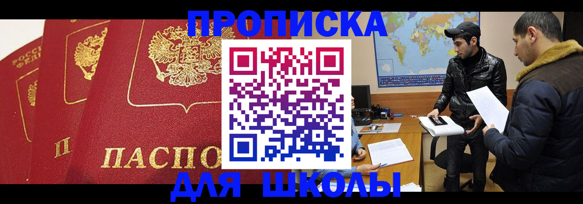 временная регистрация купить в Протвино