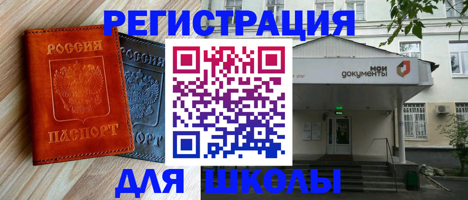 прописка паспорт в Протвино